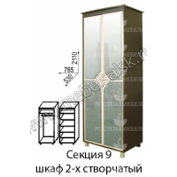 "Елена-2" Секция №9 Шкаф 2х створчатый ( без зеркала)